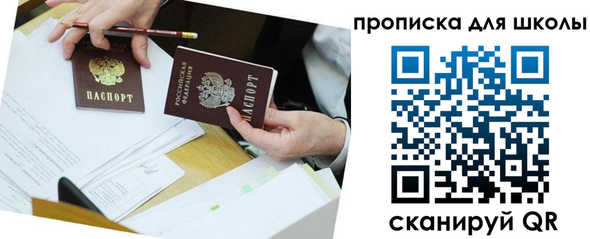регистрация для дет. сада в Кировске